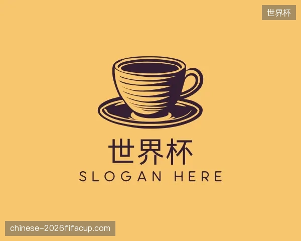 知道世界杯中心
